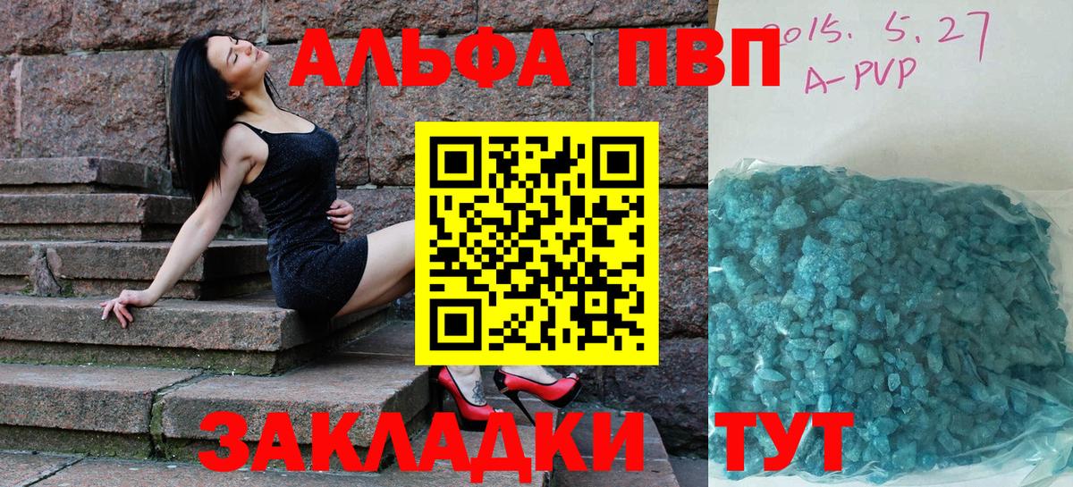 А ПВП Crystall  APVP кристаллы  A-PVP мука  Вход с VPN  Коряжма 