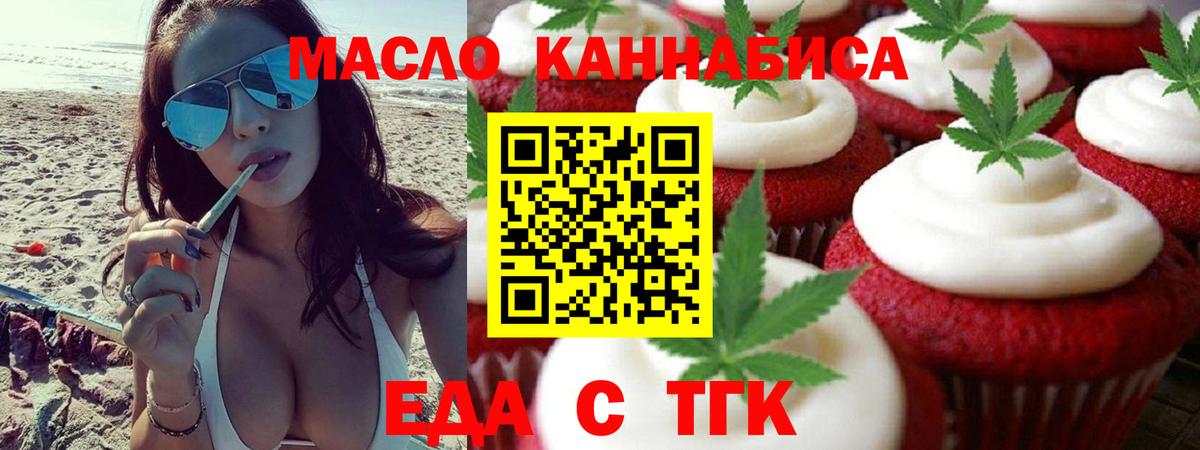 Cannafood марихуана Коряжма
