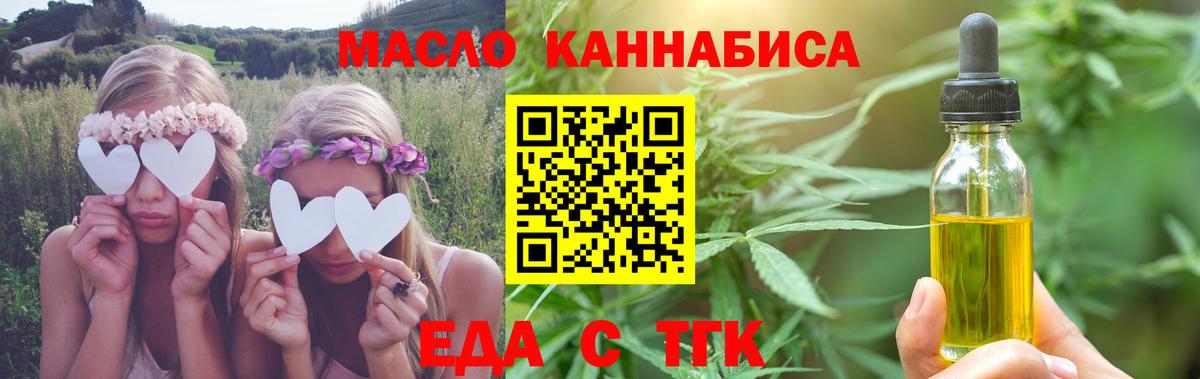 Коряжма  Печенье с ТГК марихуана  Вход с VPN 
