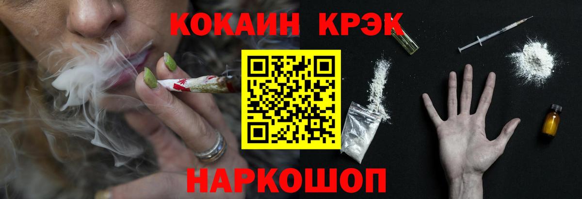 COCAIN FishScale  Cocaine 97%  Коряжма  Вход с VPN 