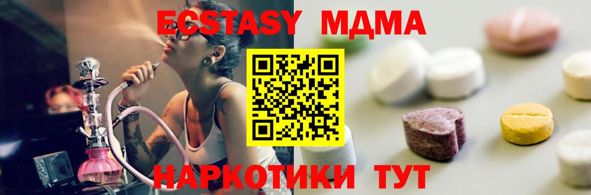 Экстази 250 мг Коряжма