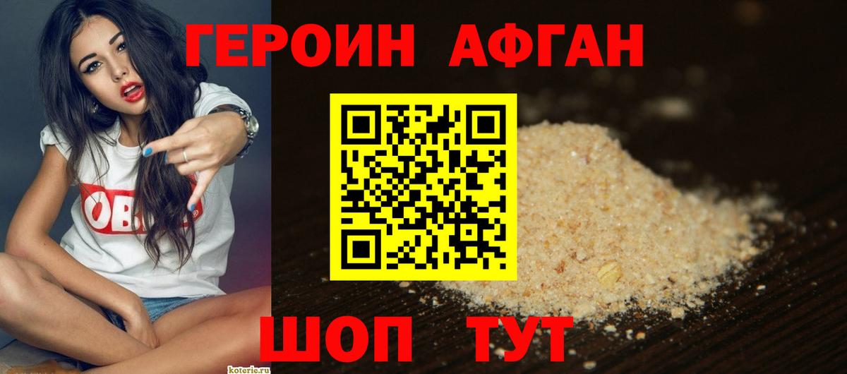 Героин белый Коряжма