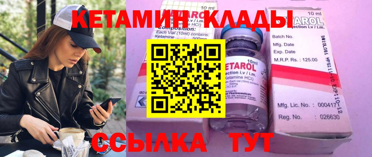 КЕТАМИН ketamine  КЕТАМИН ketamine  Вход с VPN  Коряжма 