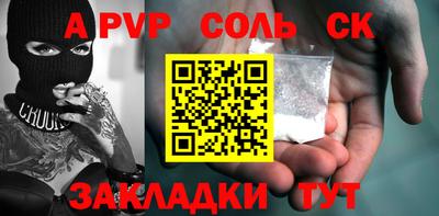 apvp Кандалакша