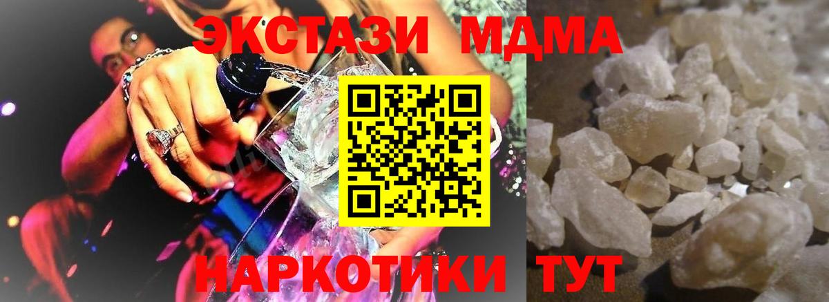 MDMA Molly  Вход с VPN  Коряжма  МДМА VHQ 