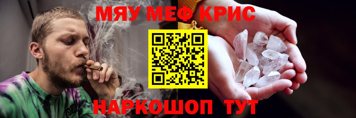 Меф  Меф VHQ  МЯУ-МЯУ VHQ  Вход с VPN  Коряжма 