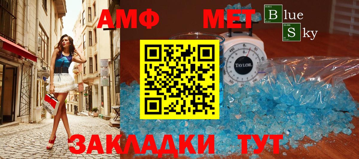 Коряжма  МЕТАМФЕТАМИН винт  Вход с VPN 